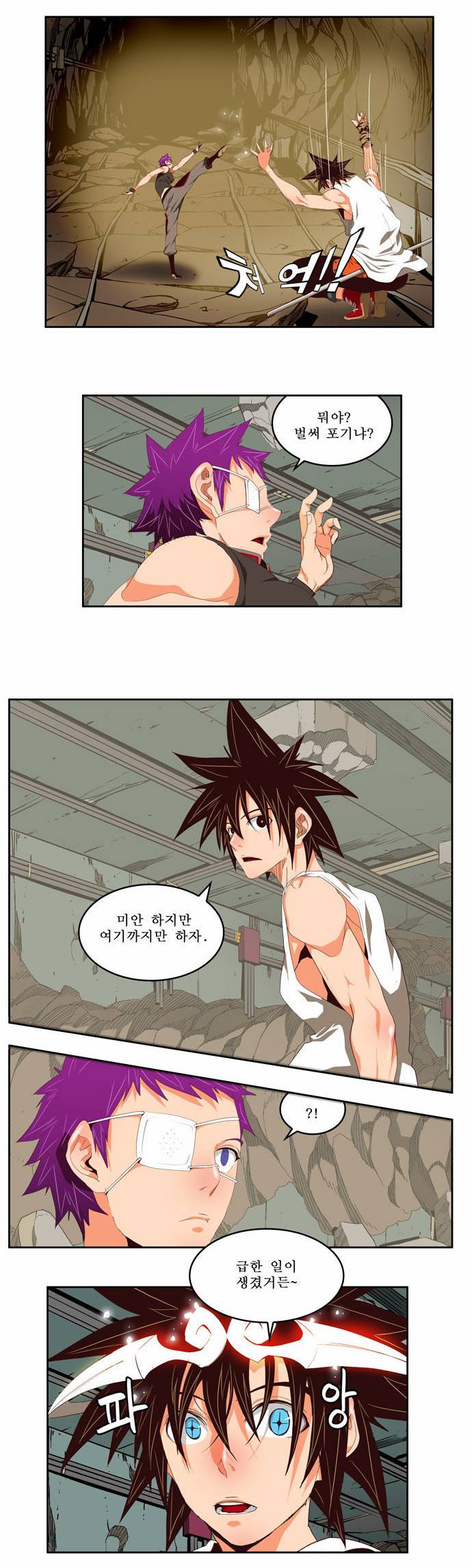갓 오브 하이스쿨 124화 6