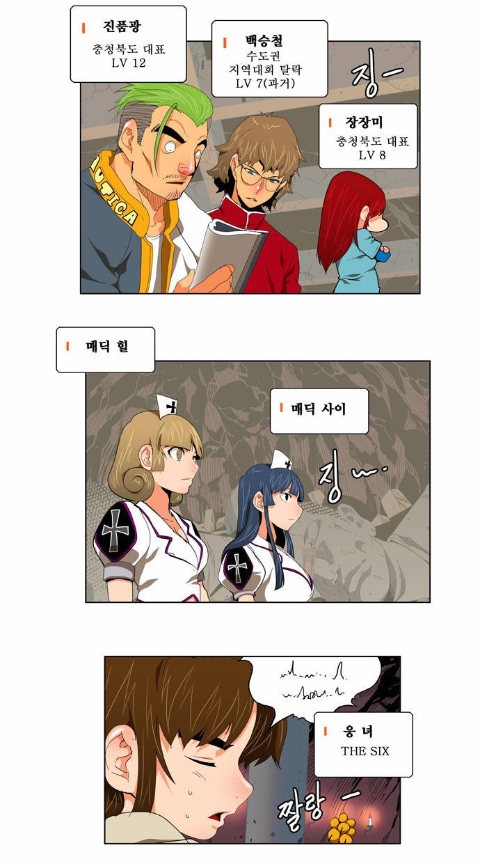 갓 오브 하이스쿨 124화 12