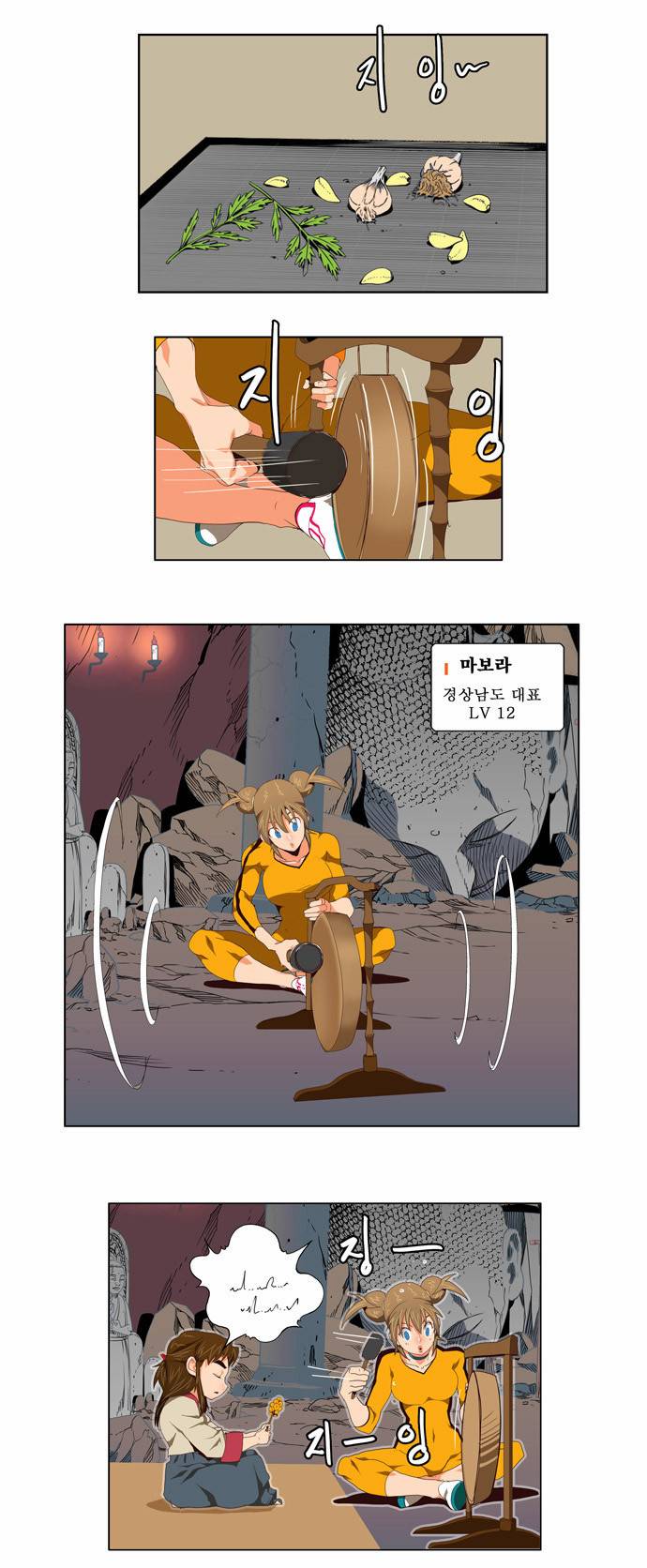 갓 오브 하이스쿨 124화 13