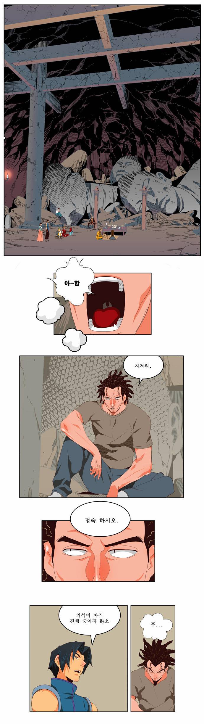 갓 오브 하이스쿨 124화 14