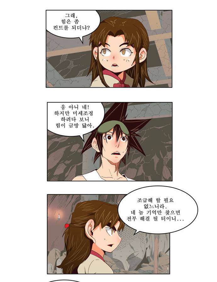 갓 오브 하이스쿨 124화 19