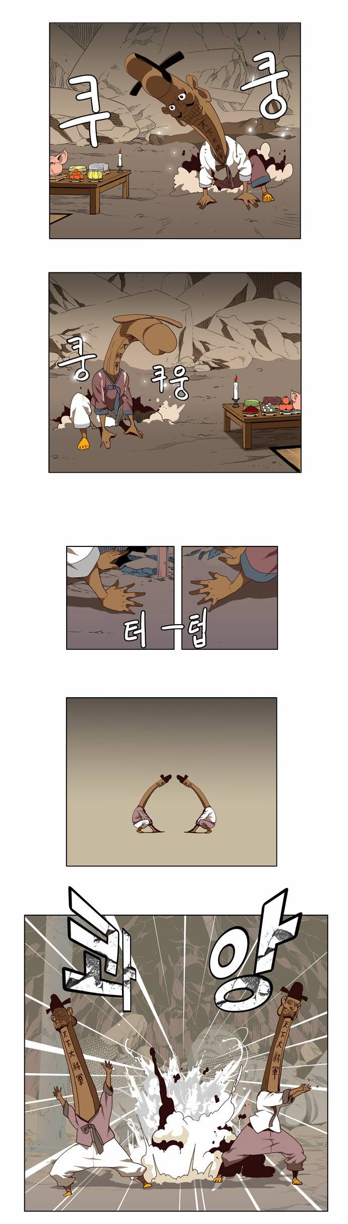 갓 오브 하이스쿨 124화 21