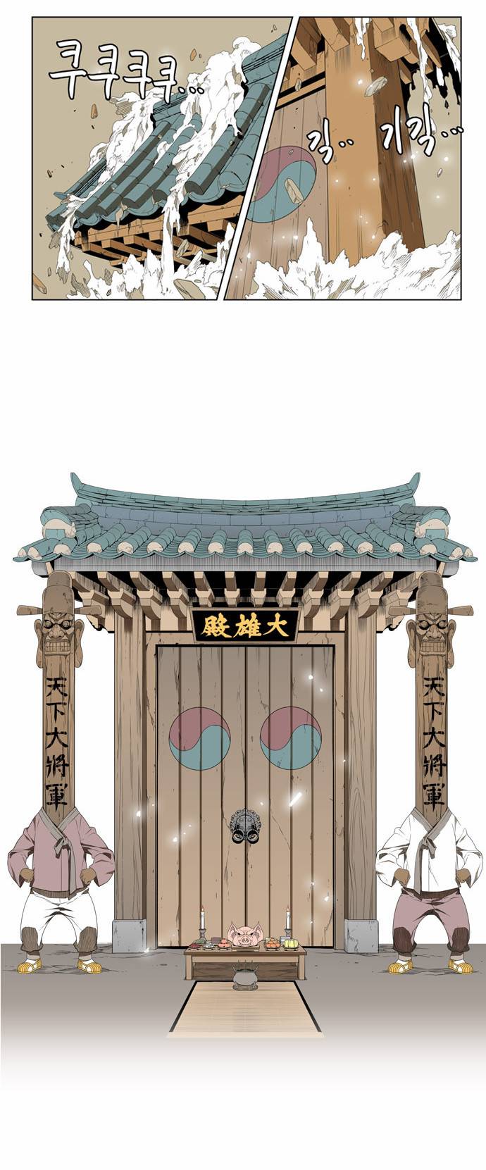 갓 오브 하이스쿨 124화 22