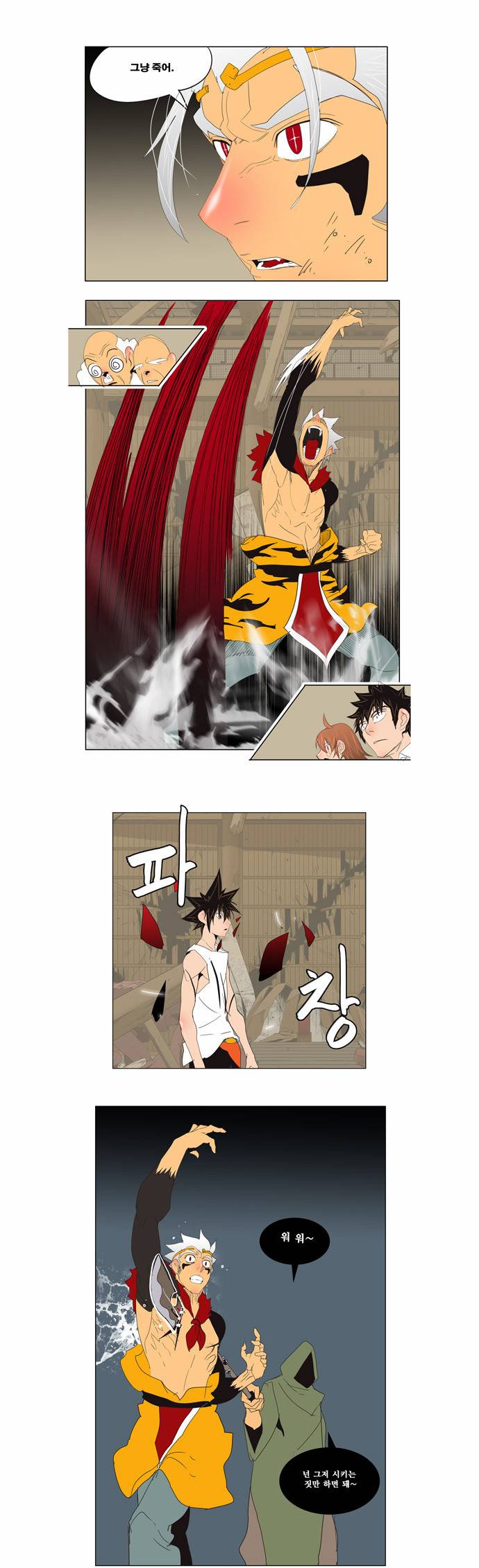 갓 오브 하이스쿨 134화 1