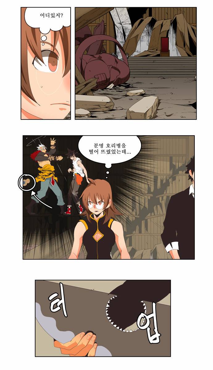 갓 오브 하이스쿨 134화 4
