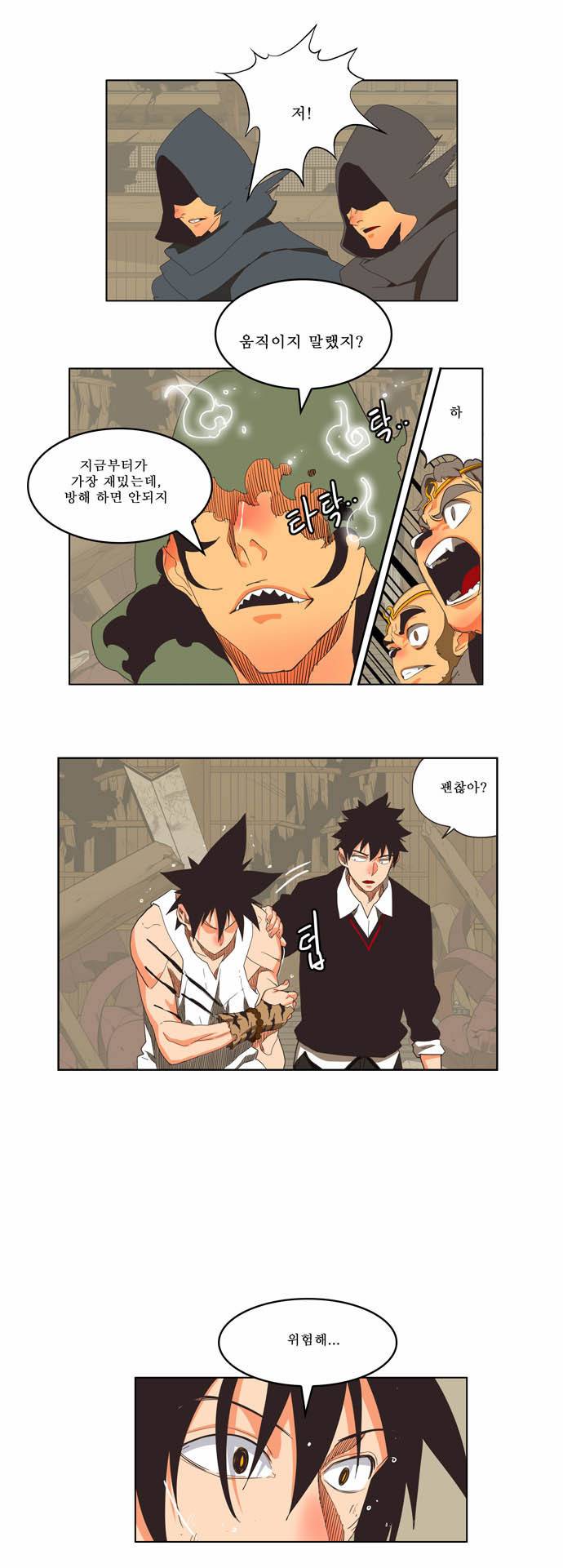 갓 오브 하이스쿨 134화 9