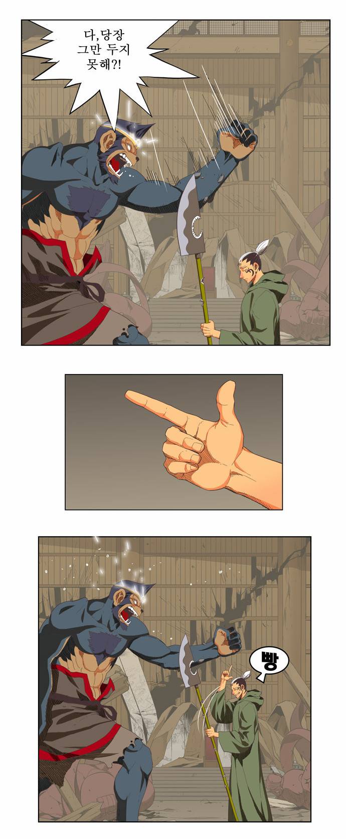 갓 오브 하이스쿨 134화 14