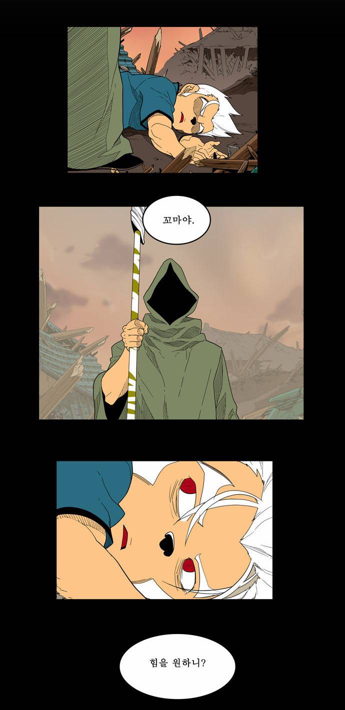 갓 오브 하이스쿨 134화 16