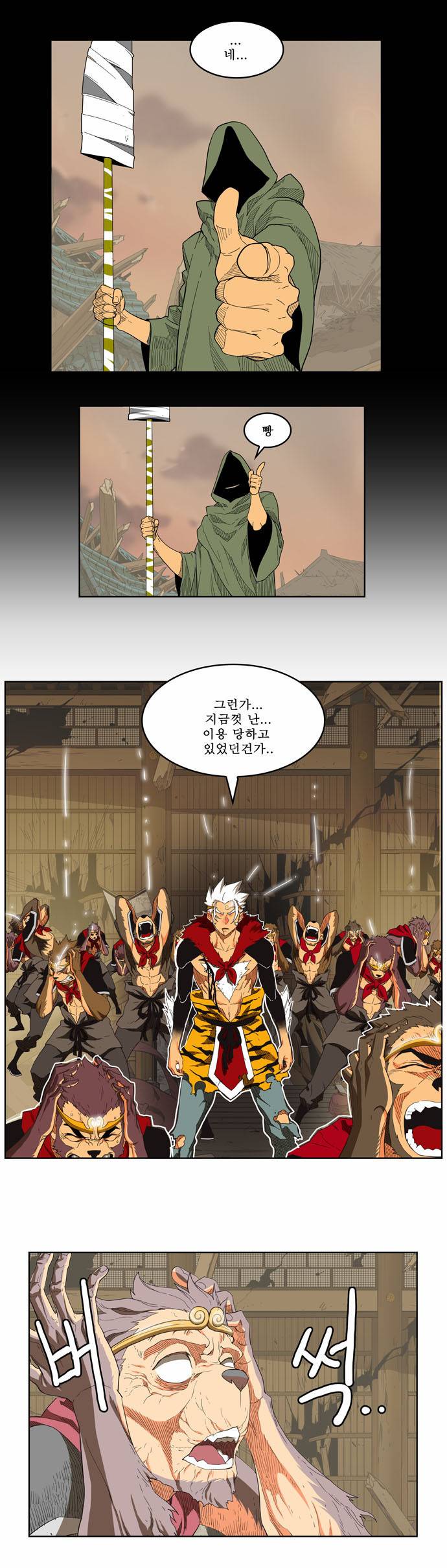 갓 오브 하이스쿨 134화 17