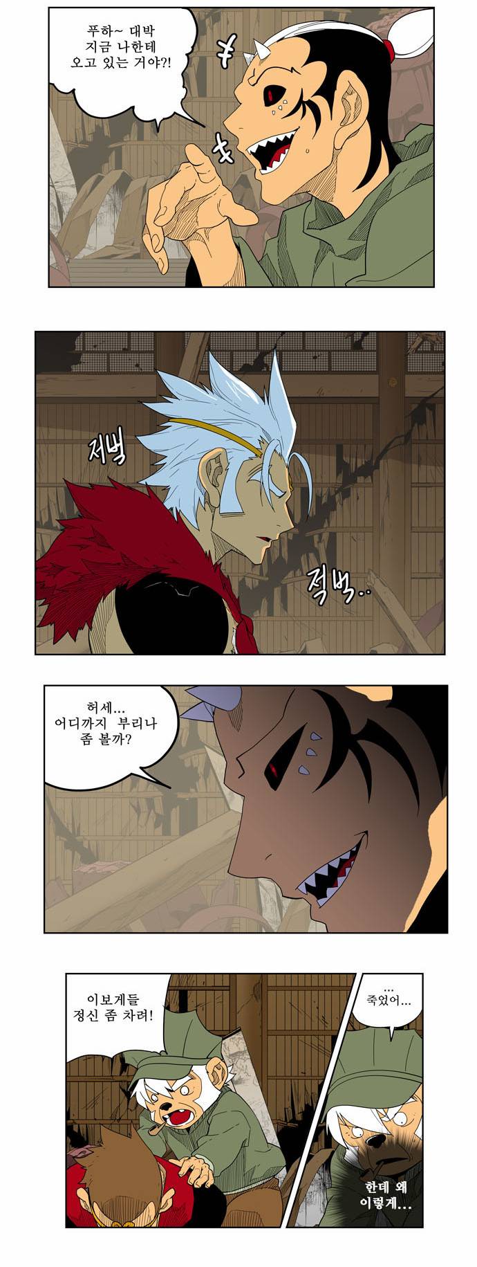 갓 오브 하이스쿨 134화 19
