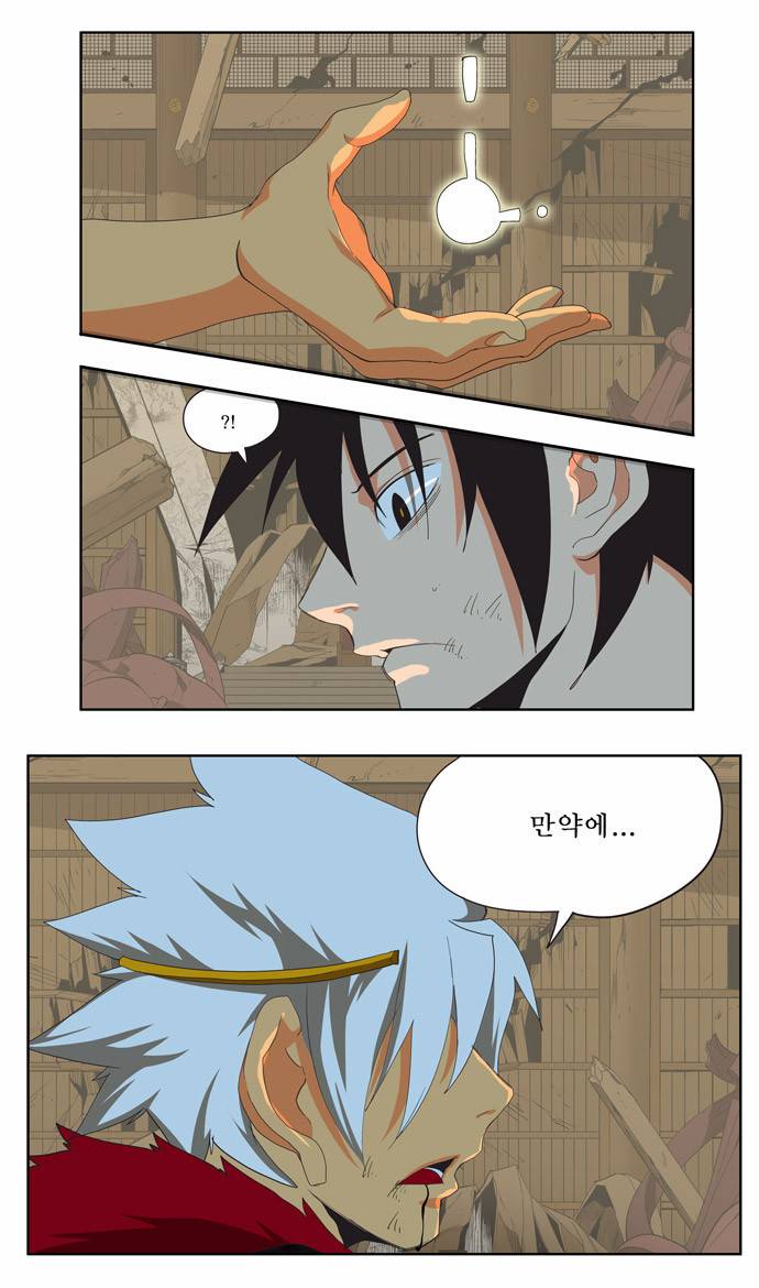 갓 오브 하이스쿨 134화 24