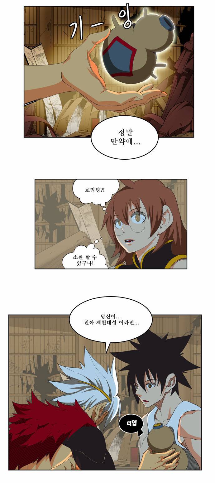 갓 오브 하이스쿨 134화 25