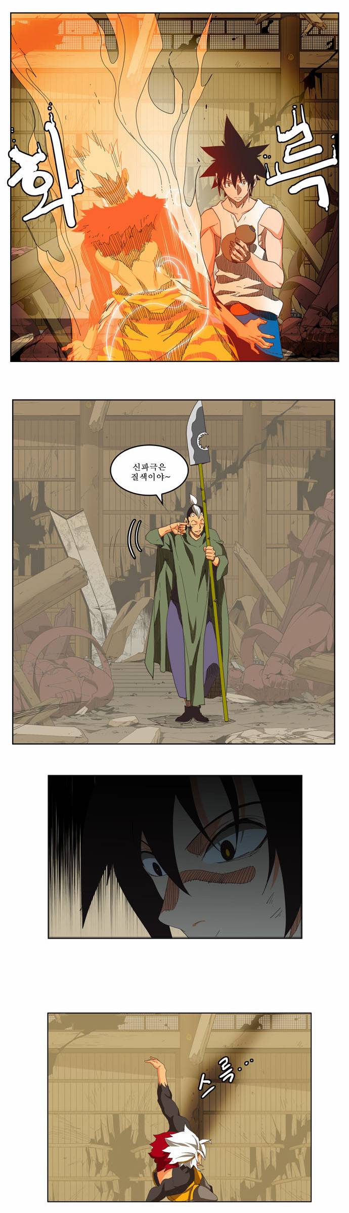갓 오브 하이스쿨 134화 27
