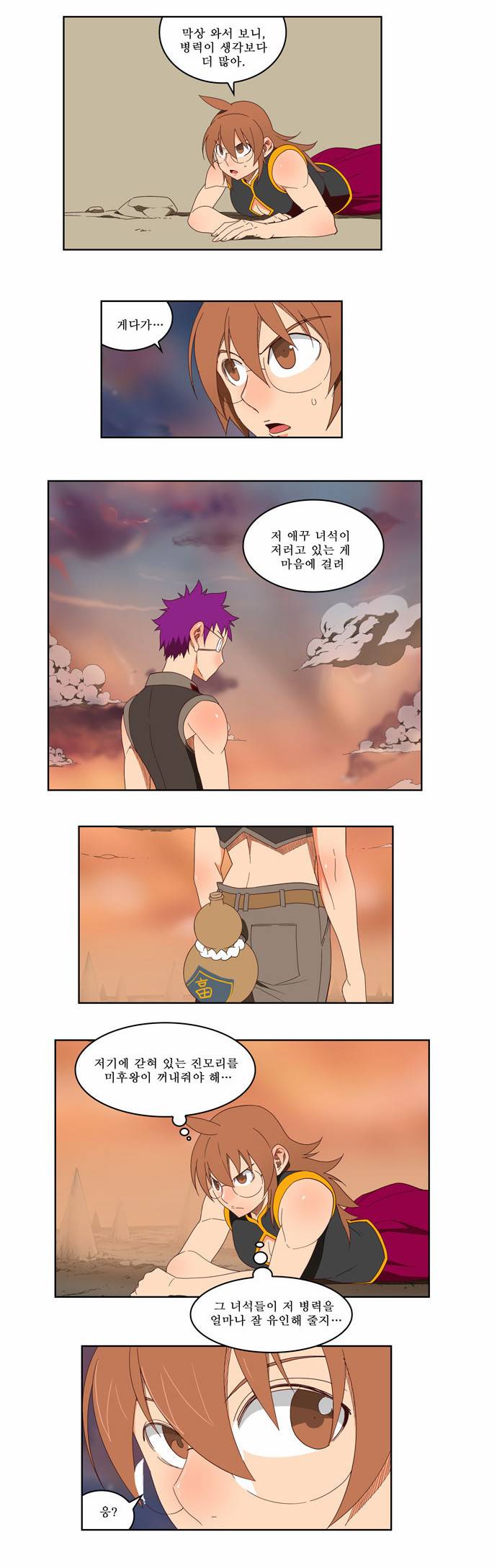 갓 오브 하이스쿨 144화 2