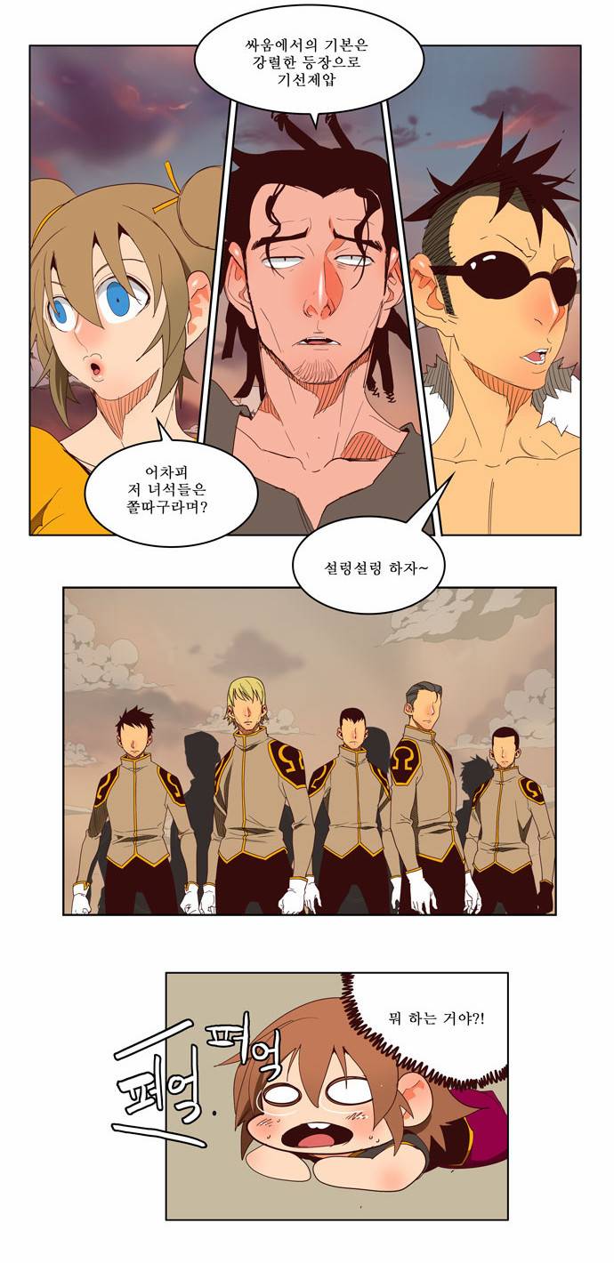 갓 오브 하이스쿨 144화 4