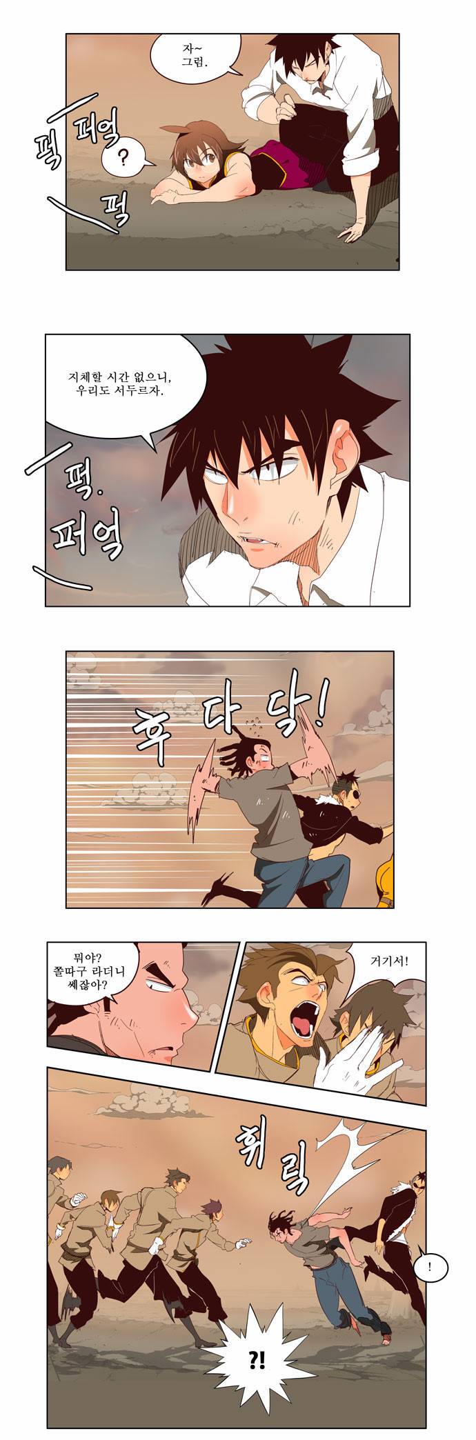 갓 오브 하이스쿨 144화 5