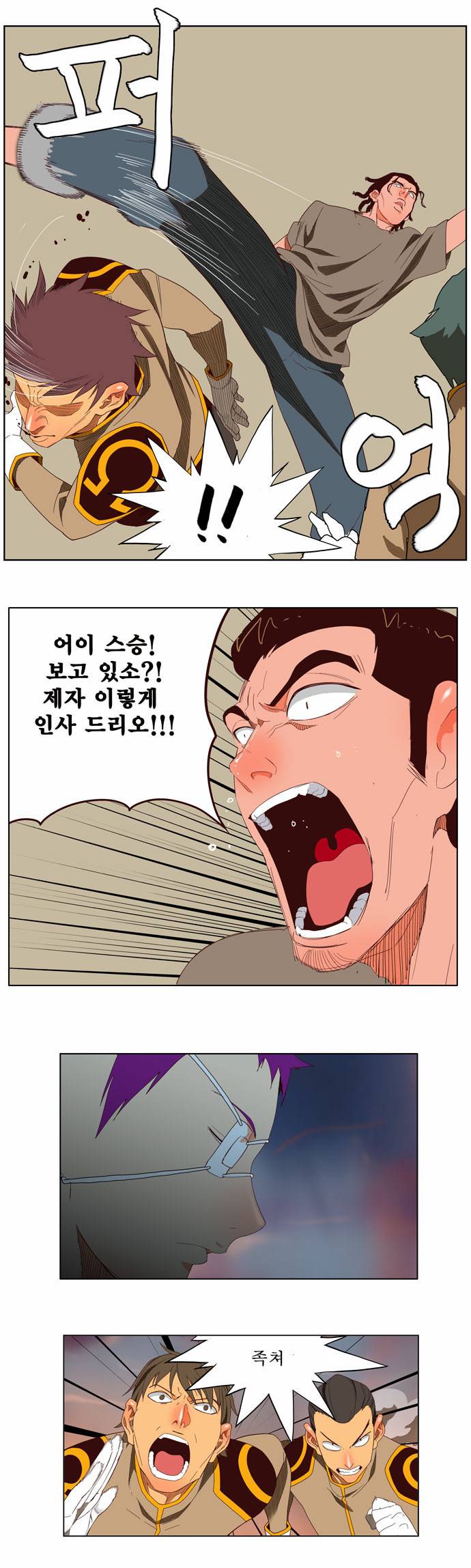 갓 오브 하이스쿨 144화 6