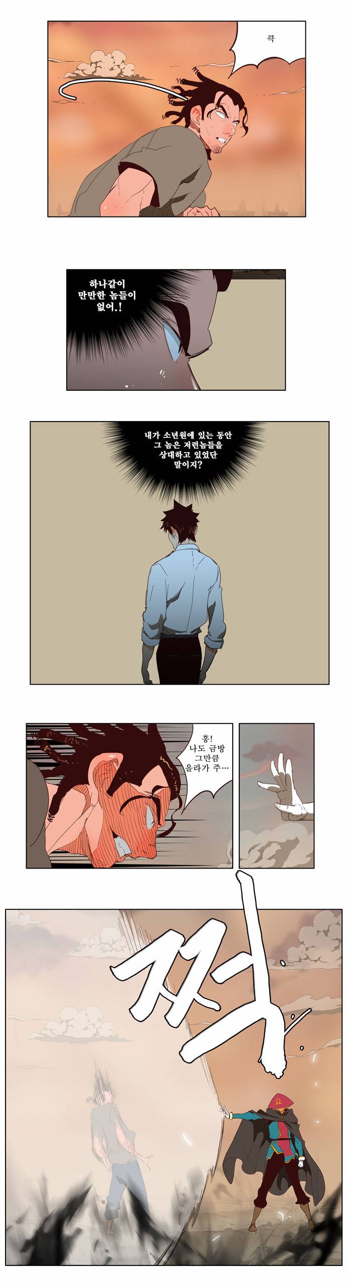 갓 오브 하이스쿨 144화 7