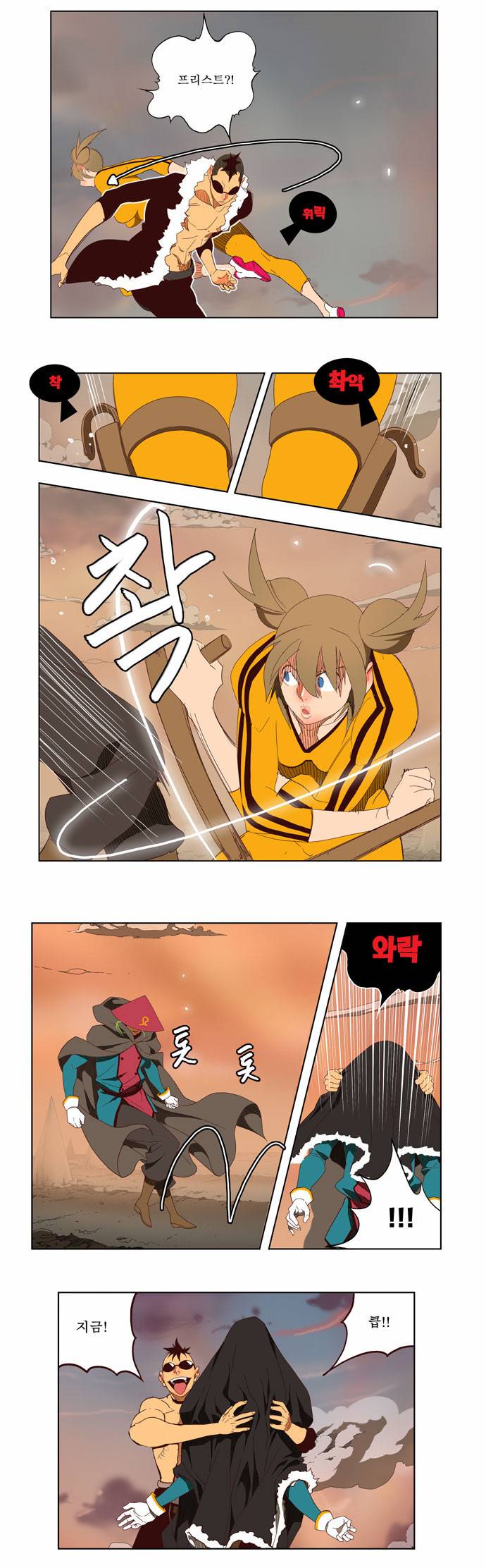 갓 오브 하이스쿨 144화 9
