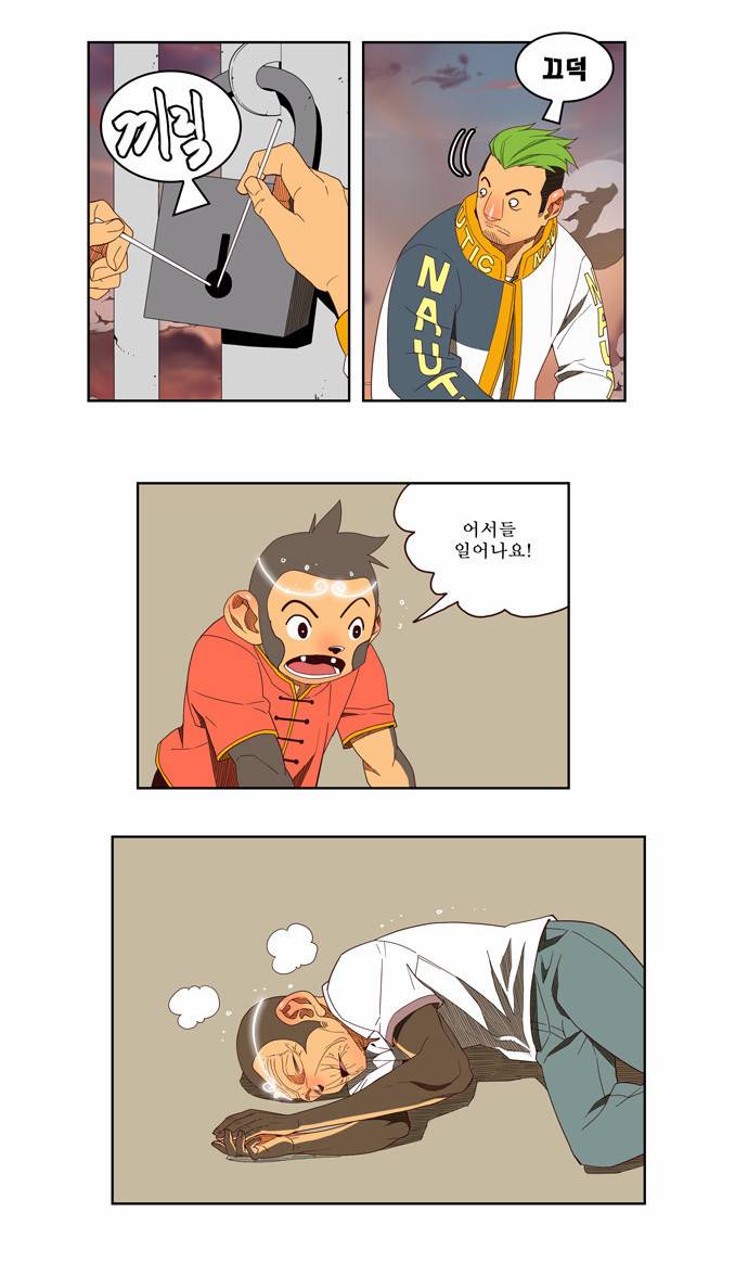 갓 오브 하이스쿨 144화 16