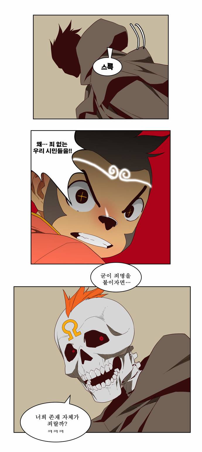 갓 오브 하이스쿨 144화 19
