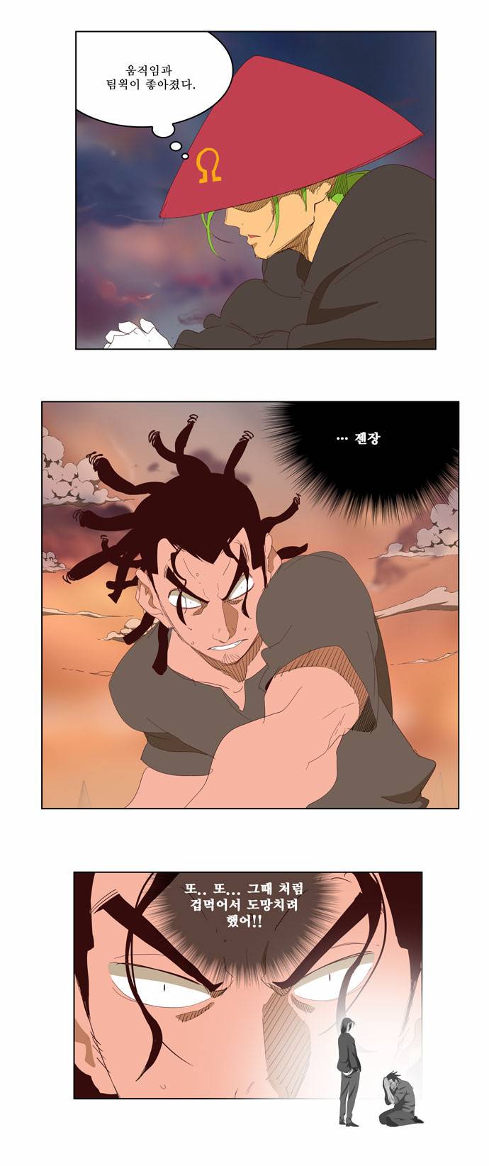 갓 오브 하이스쿨 144화 22