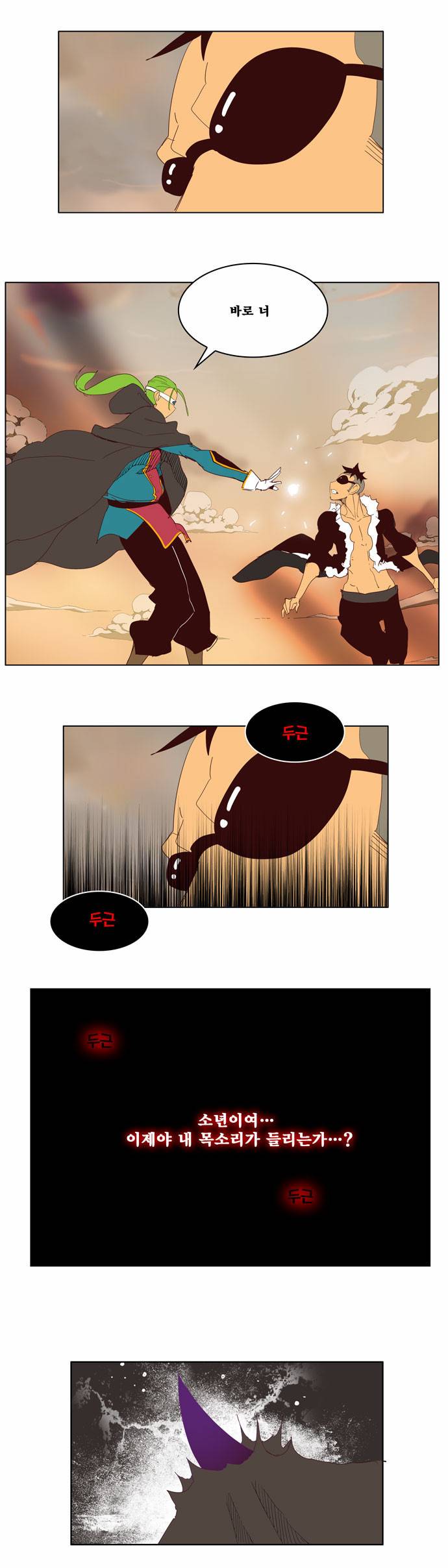 갓 오브 하이스쿨 144화 25