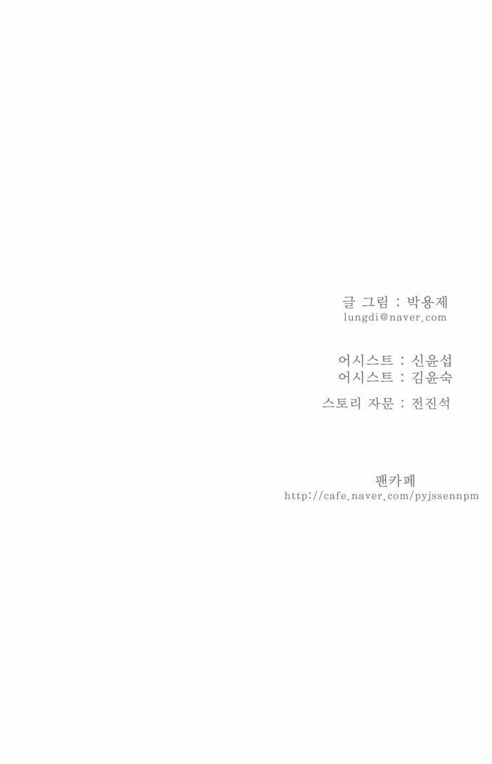 갓 오브 하이스쿨 144화 28