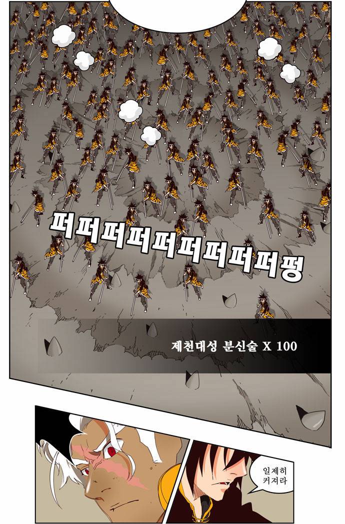 갓 오브 하이스쿨 154화 2