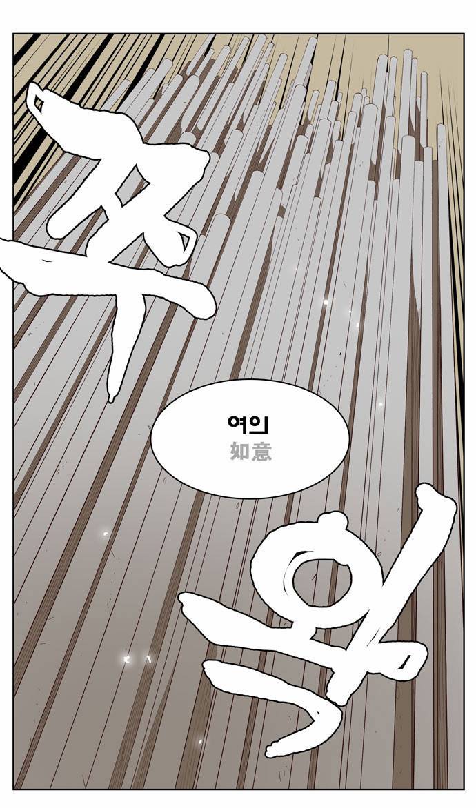 갓 오브 하이스쿨 154화 3