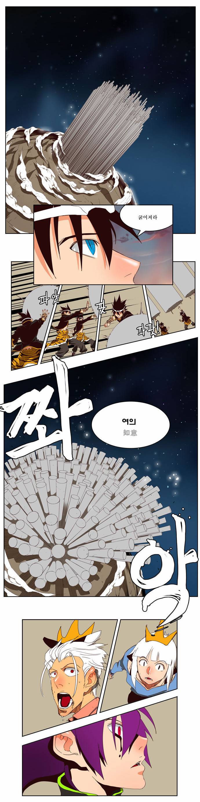 갓 오브 하이스쿨 154화 4