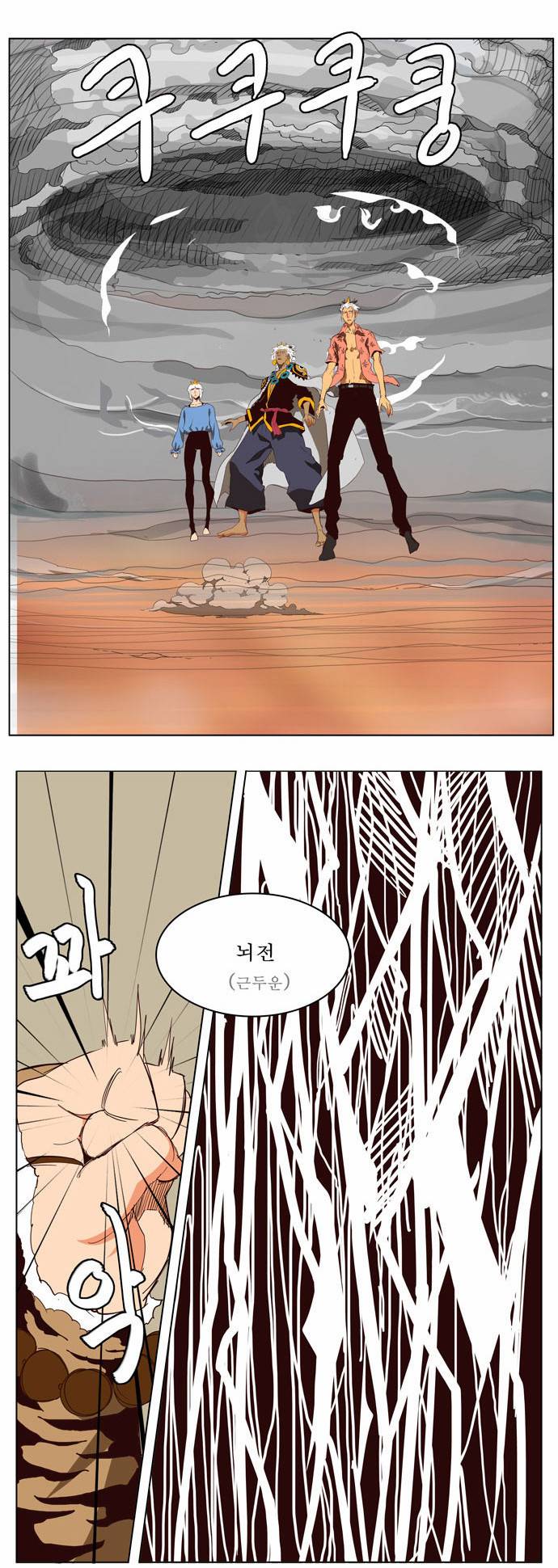 갓 오브 하이스쿨 154화 8