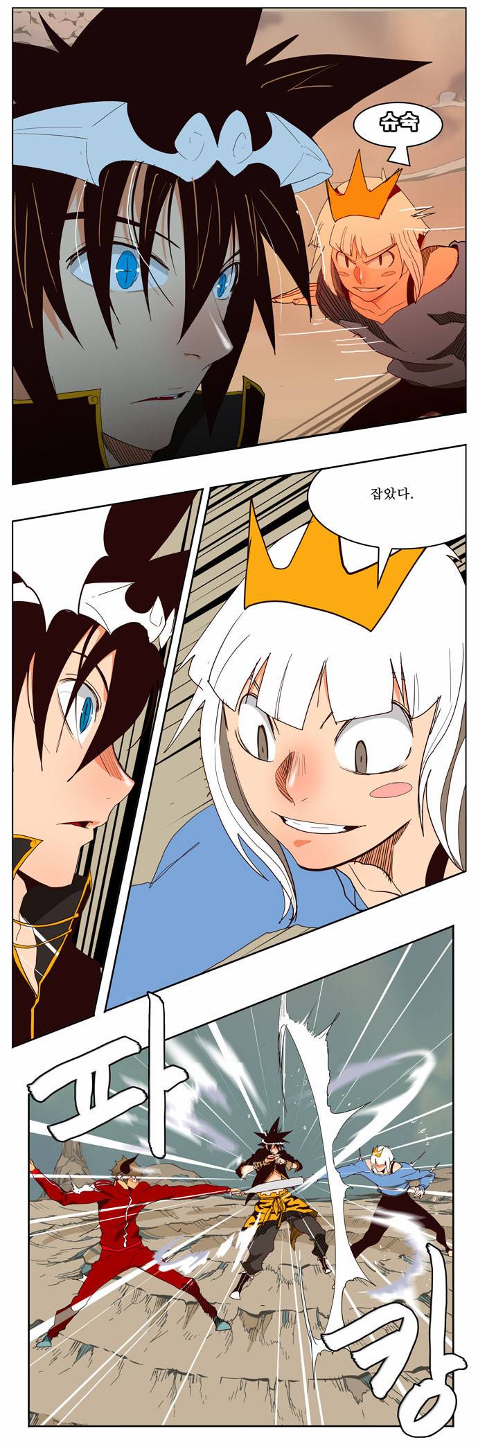 갓 오브 하이스쿨 154화 14