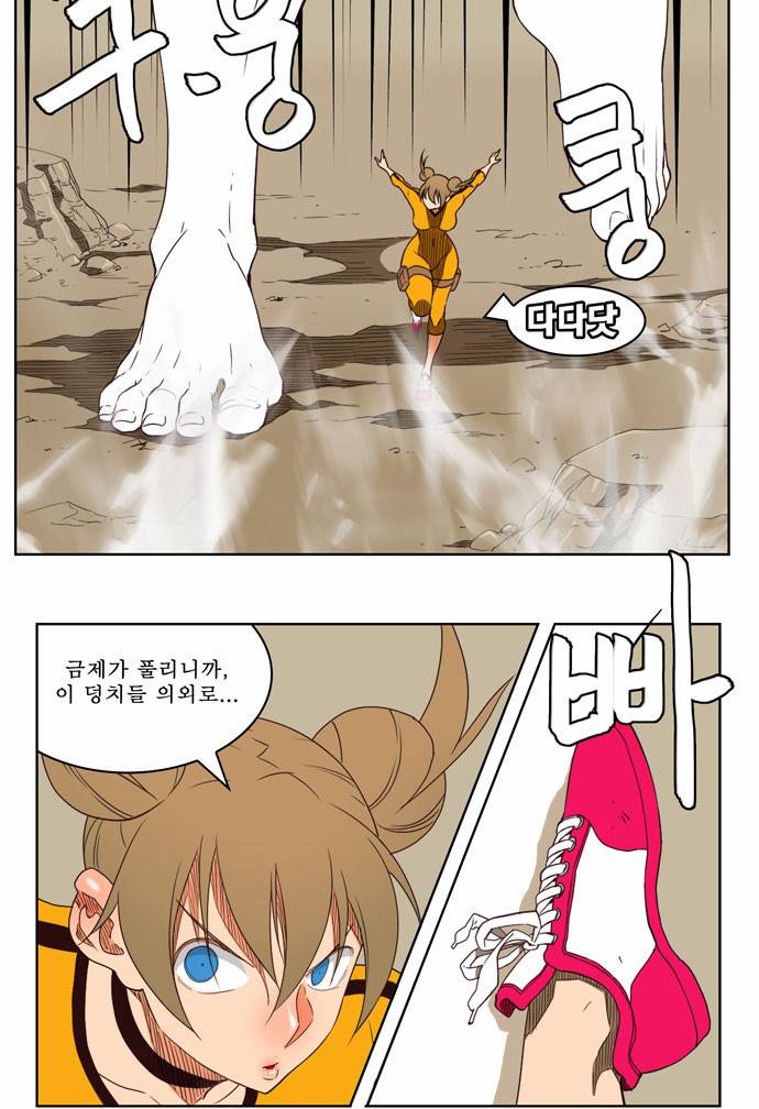 갓 오브 하이스쿨 154화 21