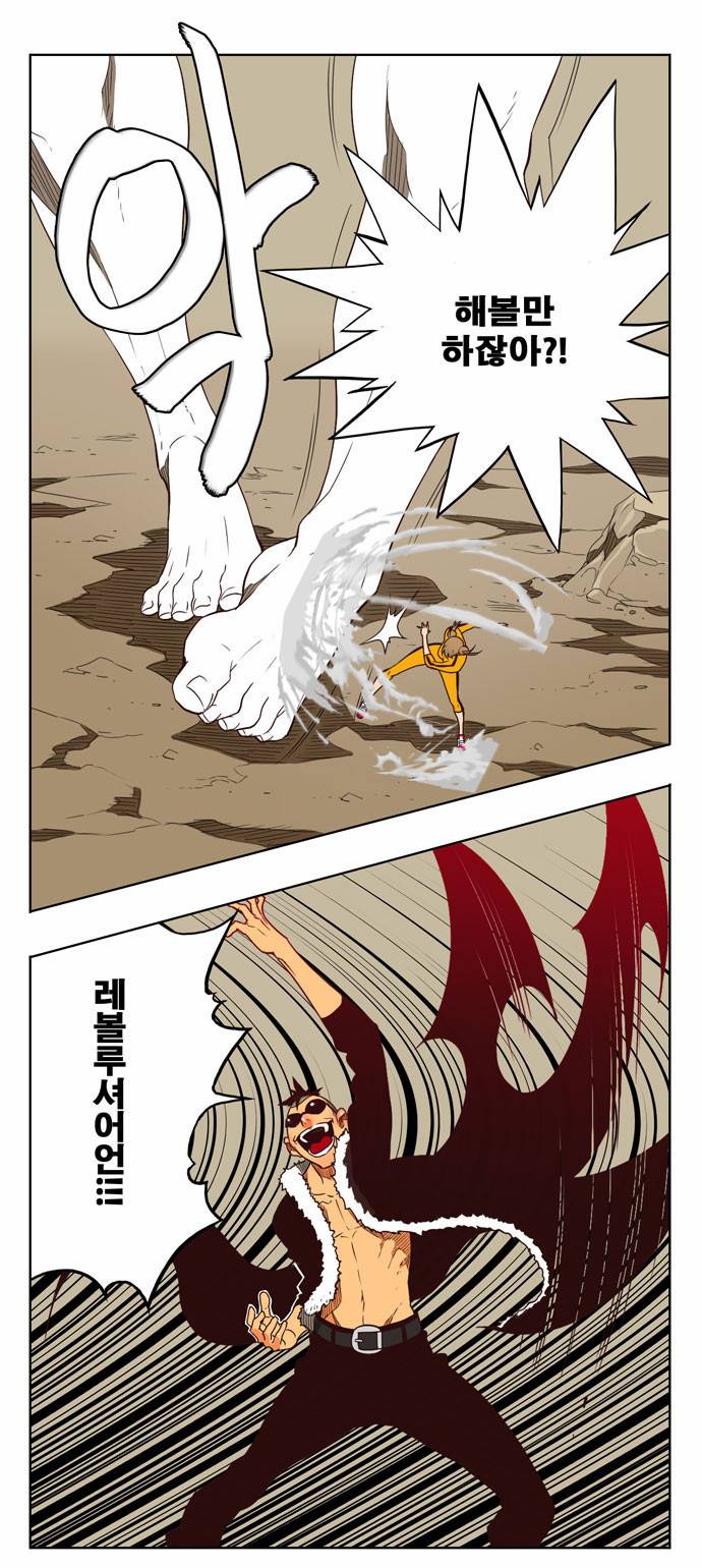 갓 오브 하이스쿨 154화 22