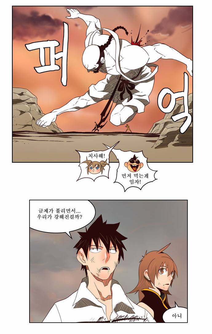 갓 오브 하이스쿨 154화 23