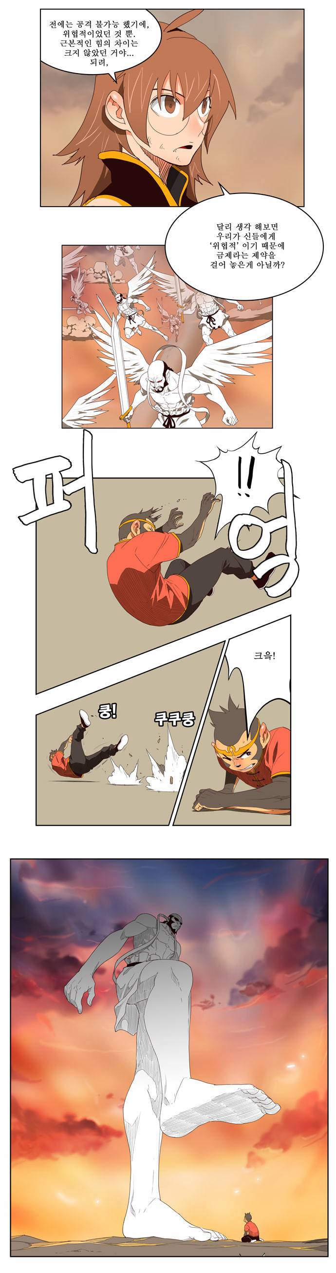갓 오브 하이스쿨 154화 24