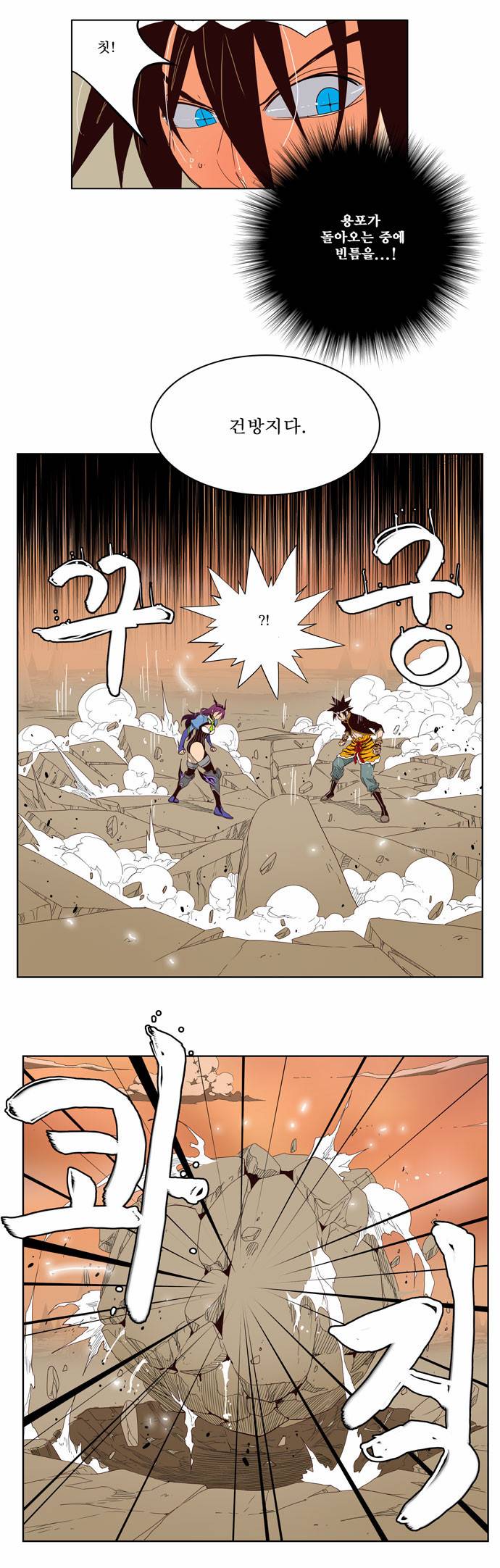갓 오브 하이스쿨 154화 33