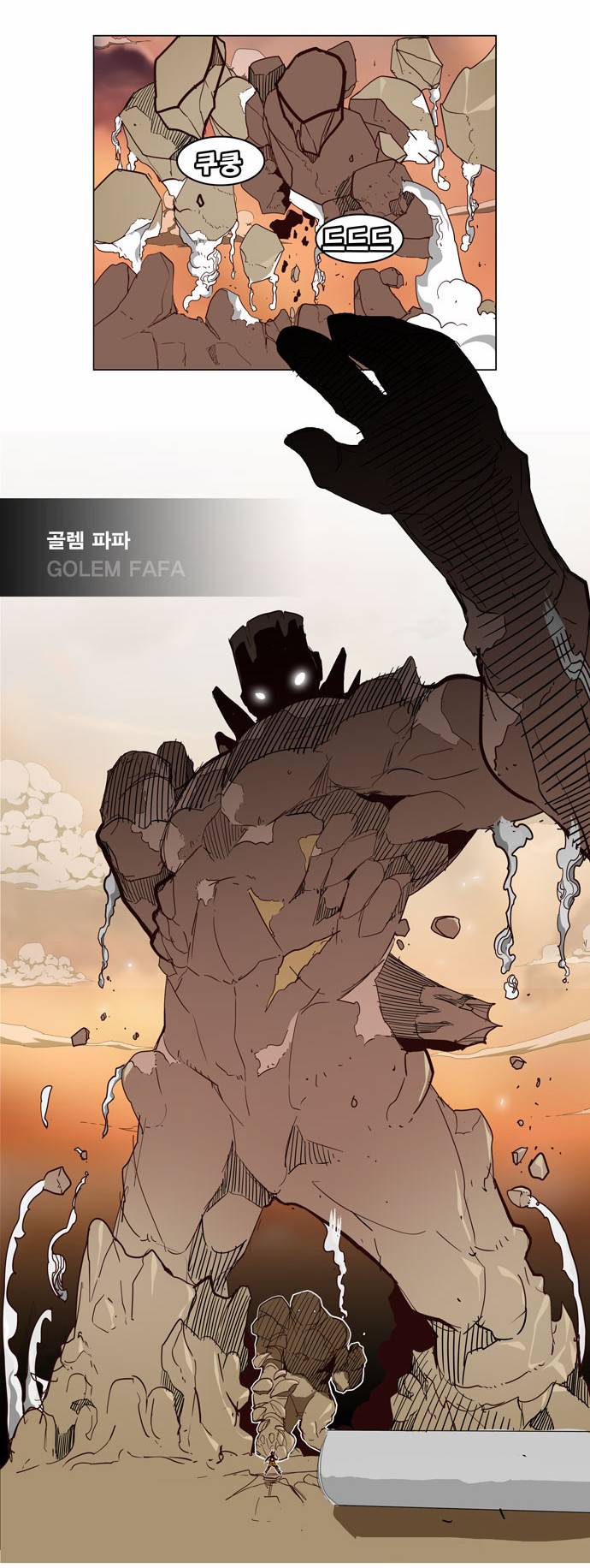 갓 오브 하이스쿨 154화 38