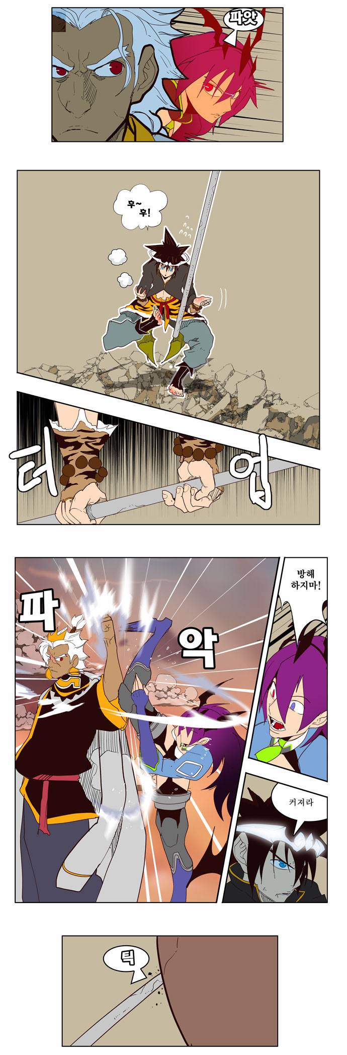 갓 오브 하이스쿨 154화 46