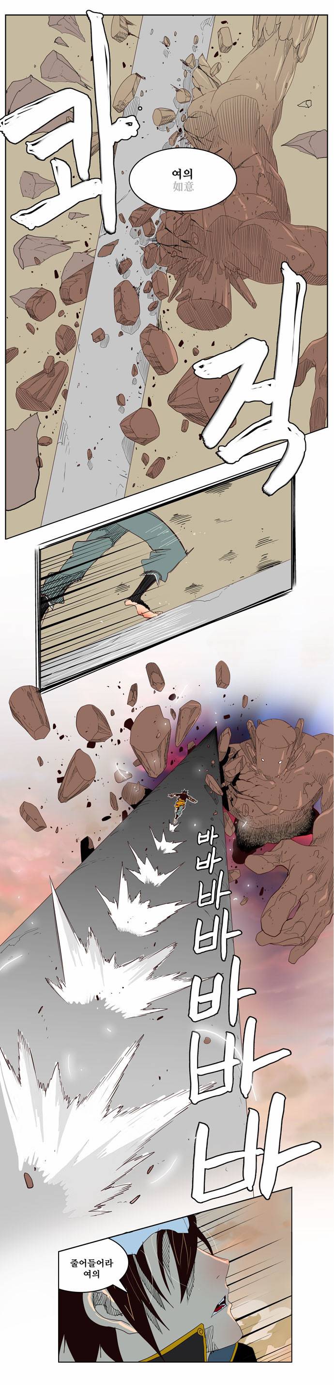 갓 오브 하이스쿨 154화 47