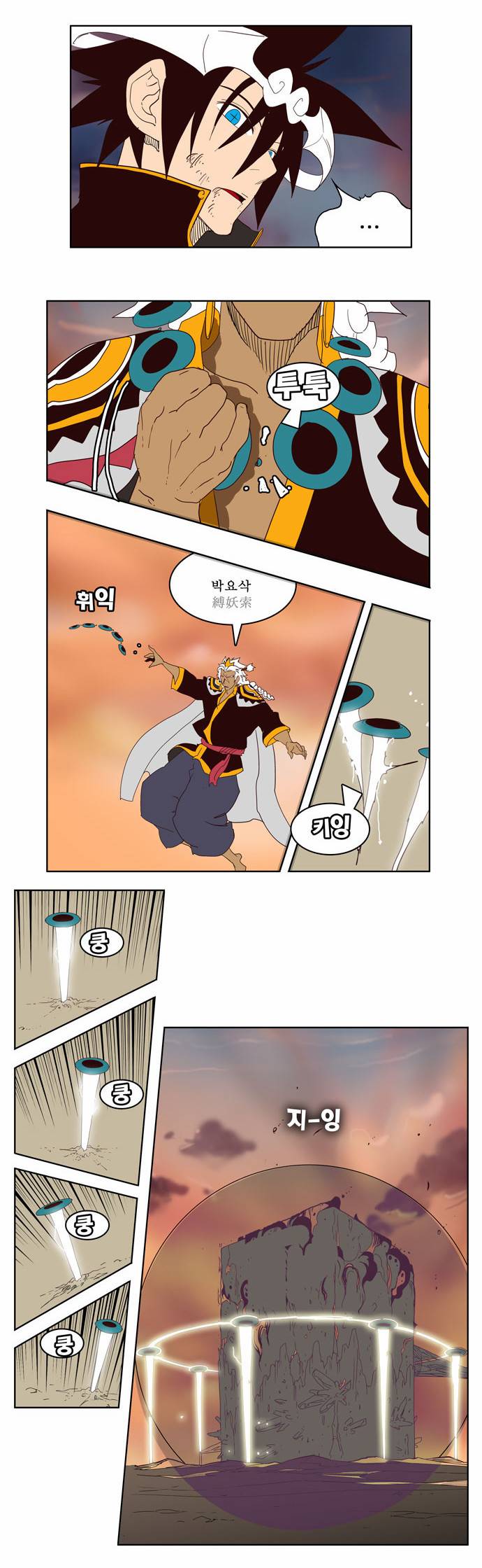 갓 오브 하이스쿨 154화 53