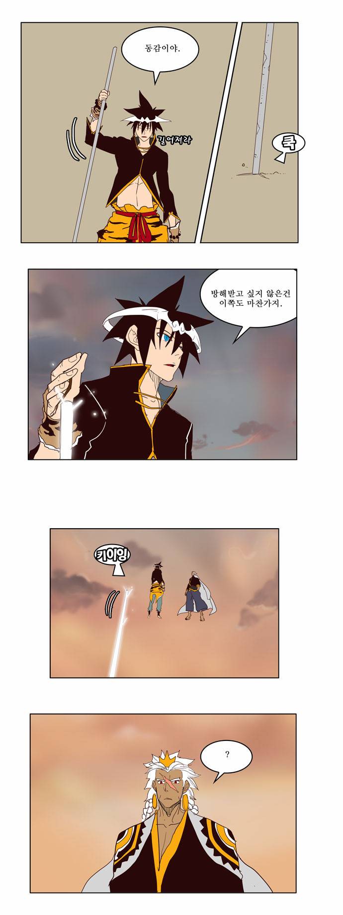 갓 오브 하이스쿨 154화 56