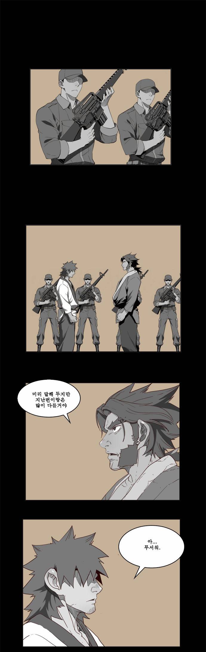 갓 오브 하이스쿨 164화 1