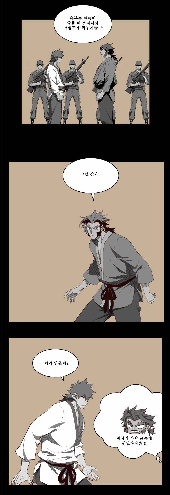 갓 오브 하이스쿨 164화 2