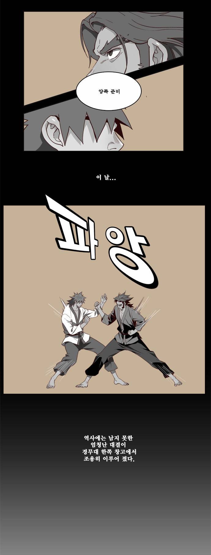 갓 오브 하이스쿨 164화 3
