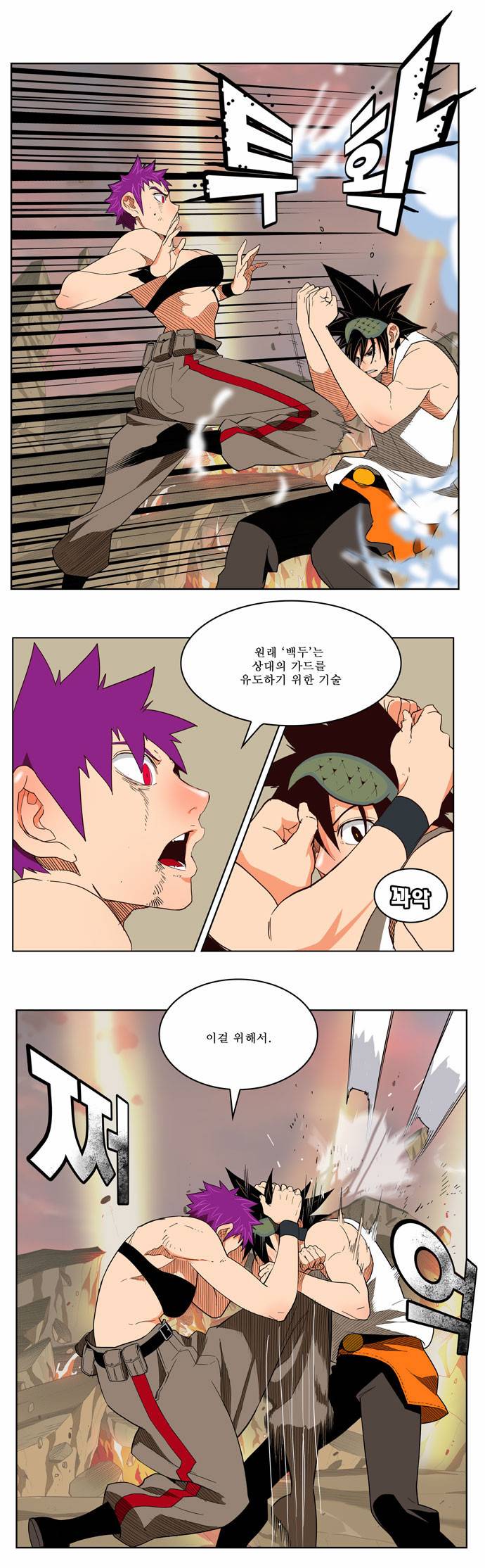 갓 오브 하이스쿨 164화 7
