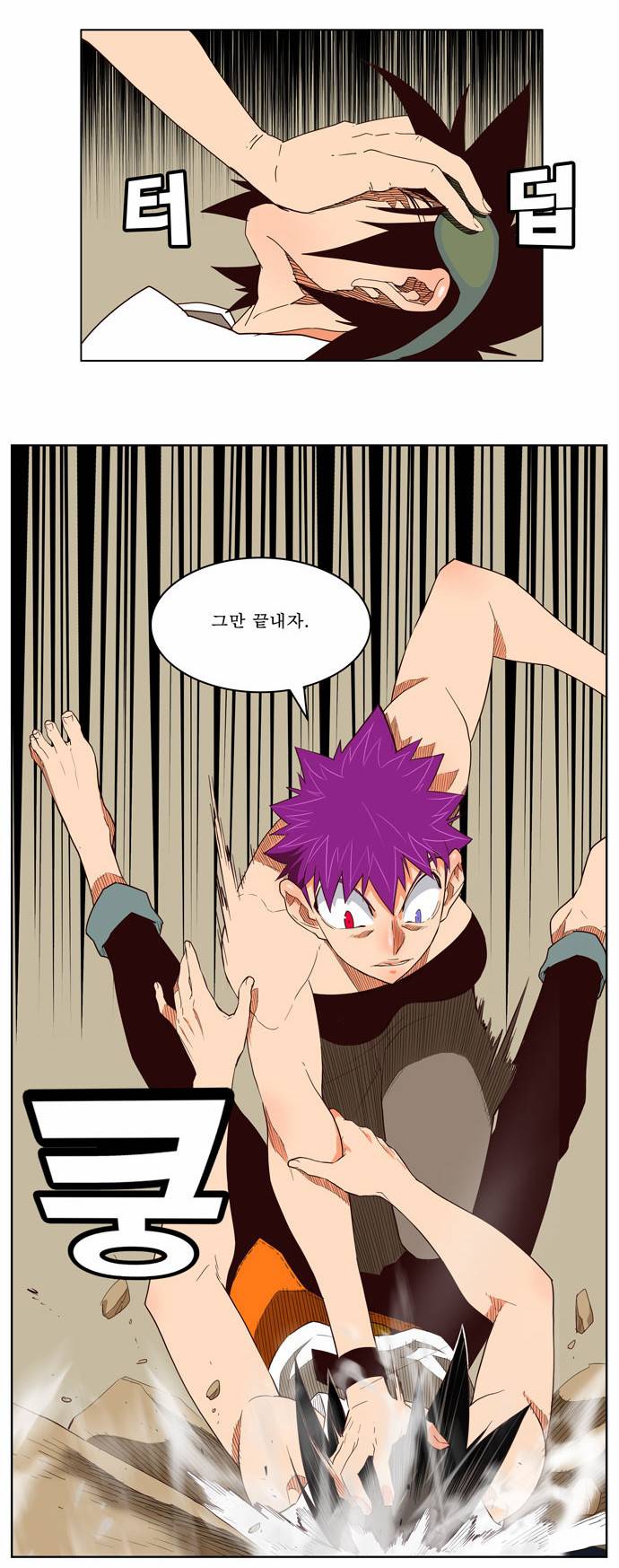 갓 오브 하이스쿨 164화 12