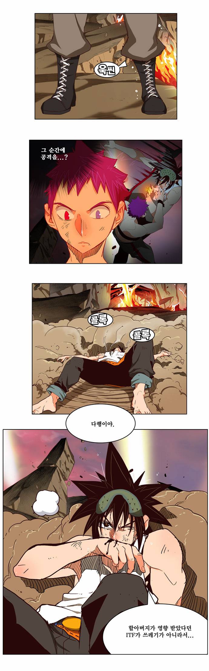갓 오브 하이스쿨 164화 17