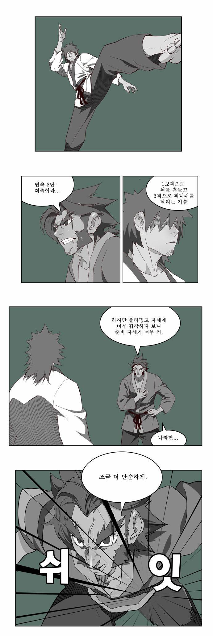 갓 오브 하이스쿨 164화 19